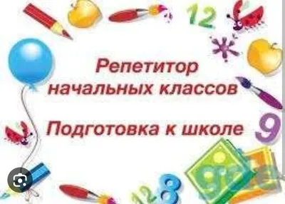 Специфика профессии учителя начальных классов, требования ФГОС, плюсы и  минусы, где пройти обучение? - читать статью онлайн на АНО ДПО «УрИПКиП»