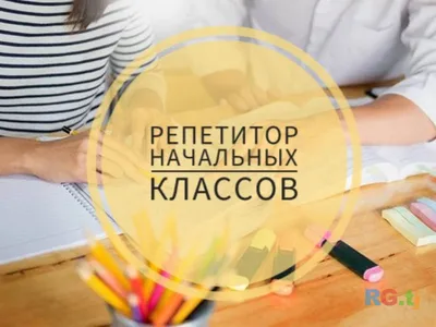 Преподавание в начальных классах | Яковлевский педагогический колледж