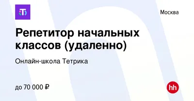 Репетитор начальных классов: №107328436 — предметы школы и вуза в Шымкенте  — Kaspi Объявления