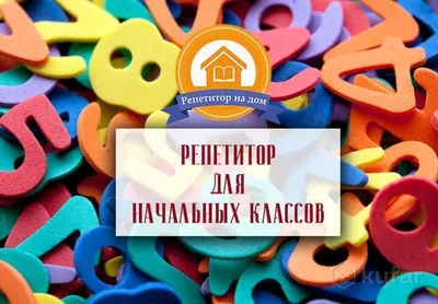 УЧИТЕЛЬ НАЧАЛЬНЫХ КЛАССОВ – Бендерский Педагогический Колледж