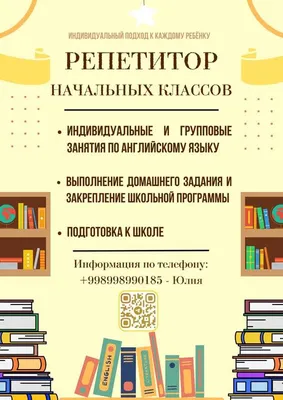 Вакансия Репетитор начальных классов (удаленно) в Москве, работа в компании  Онлайн-школа Тетрика