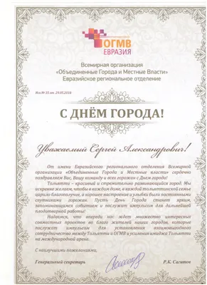 Русский драматический театр поздравляет с Днём города Чебоксары