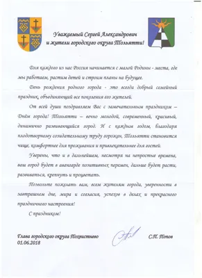 Поздравление Министра транспорта Дмитрия Подлипанова с Днем шахтера и Днем  города Донецка