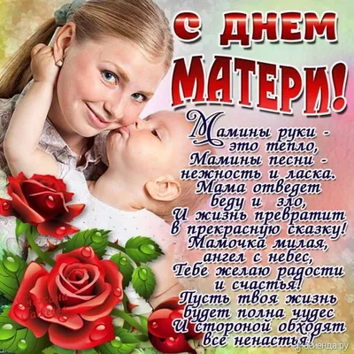 Пин от пользователя NaTaLi 🌸 на доске С ДнЕм МаМы ❤ | День матери,  Открытки, Праздничные открытки