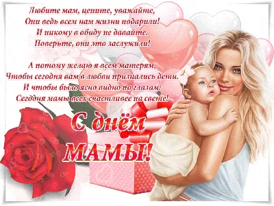 С днём матери ♥️ | Альфия | Дзен