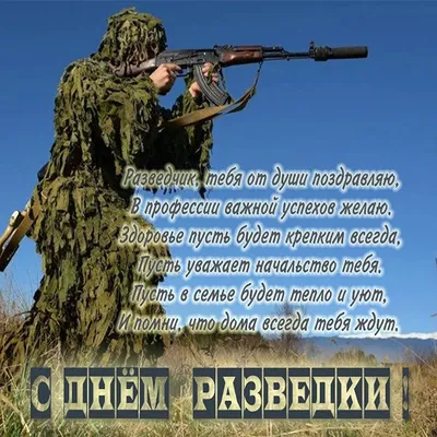 В ВС РЮО отмечают День военного разведчика » Министерство обороны  Республики Южная Осетия