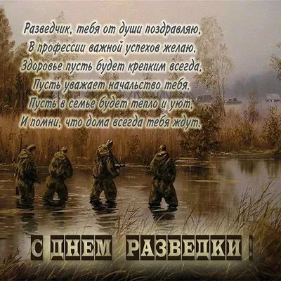 Историческую страничку «День военной разведки» подготовили для жителей  Балашихи / Публикации / Городской округ Балашиха