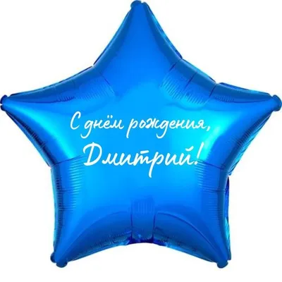 С днем рождения Дмитрий Саныч из Новохаритоново ! | Dongfeng DFM AX7 Club
