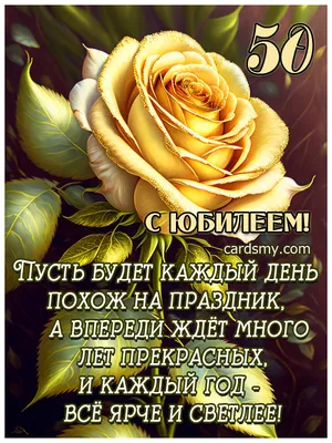 С юбилеем 50 лет женщине поздравление шикарное #50лет #юбилей50лет #сд... |  TikTok