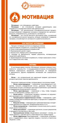 Бесконечная мотивация – как этого достичь? Подробный гайд для тех, кому не  хватает мотивации | Продуктивный совет | Дзен