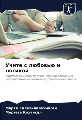 Неон говорит с позитивной мотивацией на стене Стоковое Изображение -  изображение насчитывающей велемудро, учить: 155903229