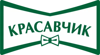 Открытка с именем КРАСАВЧИК Я тебя люблю картинки. Открытки на каждый день  с именами и пожеланиями.