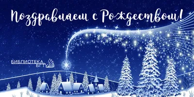 Открытка одинарная. С Рождеством Христовым! - купить в интернет магазине -  доставка в СПб, Москву, Россию