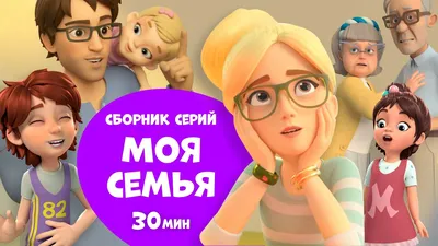 Иллюстрация Счастливая семья в стиле детский | Illustrators.ru