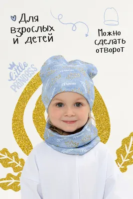 Шарф Marhatter MBS11621 т.синий для детей, цвет: Синий - купить по выгодной  цене в Казахстане | INTERTOP