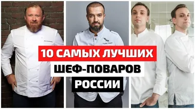 Шеф-повар мишленовского ресторана открывает академию на СТС