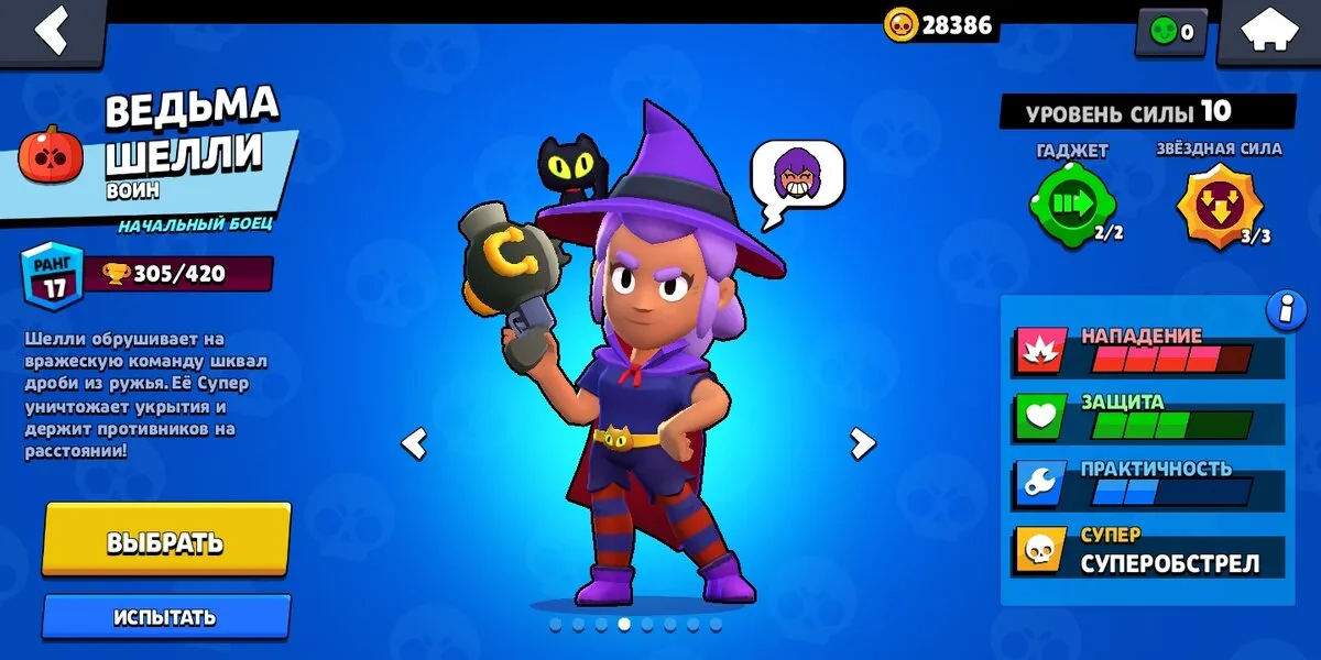 Игру brawl stars нужно