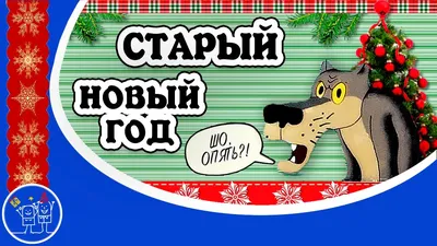 Табличка Волк \"Шо? Опять!?\" / Кованая продукция / Металлический декор /  Каталог