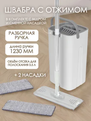 Швабра WMC TOOLS, 123 см - купить по низким ценам в интернет-магазине OZON  (784009826)