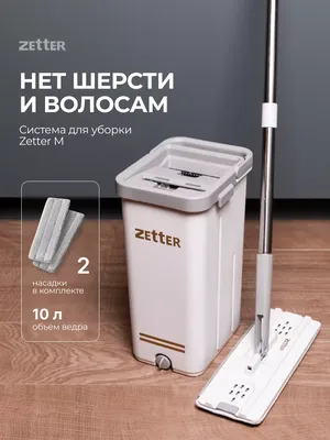 Leifheit | Купить Комплект для мытья пола Clean Twist: швабра 33 см + ведро  с отжимом на колесах 52050 с доставкой по Москве и России.