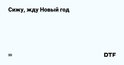 Сижу у окошка, жду маму... Почему же ты не идешь? | Оглянись. Кошкам нужна  помощь! | Дзен