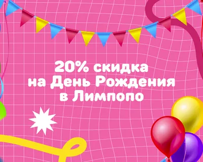 Скидка 20% от NP Shopping на доставку подарков: успей на праздничный шопинг  и сэкономь на доставке! | NPSopping.com