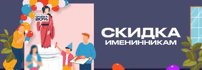 Картинка скидка 20 обои