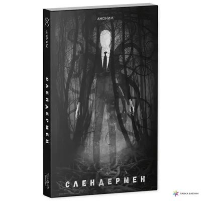 Slenderman Must Die: Abandoned Graveyard 🕹️ Играть на CrazyGames