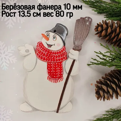 Ёлочная игрушка, Лак, Фанера - купить в интернет-магазине OZON с доставкой  по России (788207689)