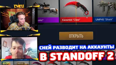 ДЕВУШКА СНЕЯ ПЕРВЫЙ РАЗ В STANDOFF 2! | Сней | Дзен