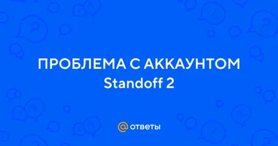 Лучший эмулятор для “Standoff 2” на ПК