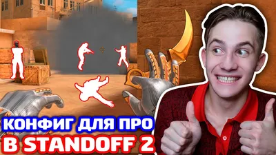 Сней - SnayArmy Standoff 2 2024 | ВКонтакте