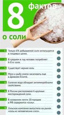 Как добывают соль? Способы добычи соли в мире