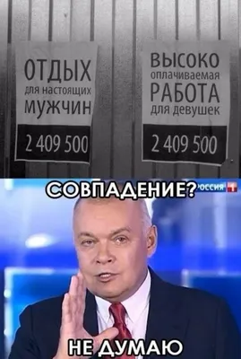 Картинка совпадение не думаю