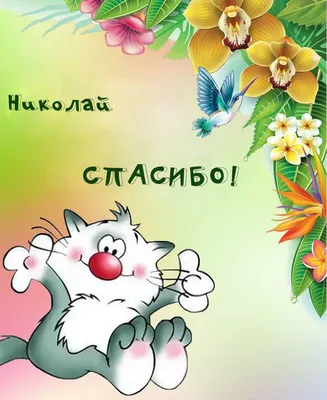 Cute Print Карточки спасибо за заказ