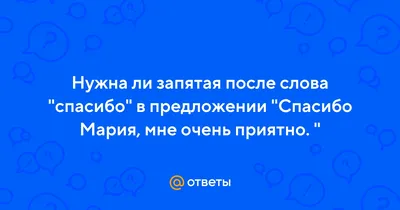 Спасибо Светоч Зарты мне очень …» — создано в Шедевруме