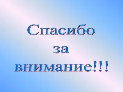 Картинки веселые спасибо за просмотр (50 фото) » Красивые картинки,  поздравления и пожелания - Lubok.club