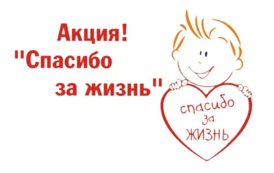 Спасибо за жизнь» можно будет сказать родителям в парке Бондина | Всe  нoвoсти Нижнегo Тaгилa