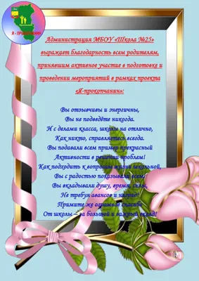 Гуковские дошкольники сказали родителям: «Спасибо за жизнь!» | Звезда  Шахтера