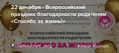 Спасибо родителям за жизнь - 📝 Афоризмо.ru