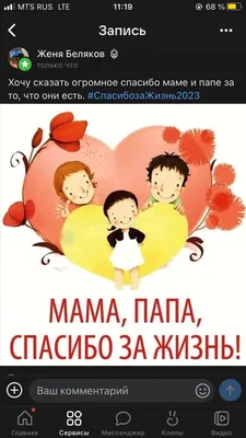 Всероссийский праздник благодарности родителям «СПАСИБО ЗА ЖИЗНЬ!» —  Детский сад №77 город Ставрополь