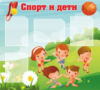 векторный мультфильм спорт дети PNG , международный детский день, день детей,  элементы дизайна PNG картинки и пнг PSD рисунок для бесплатной загрузки