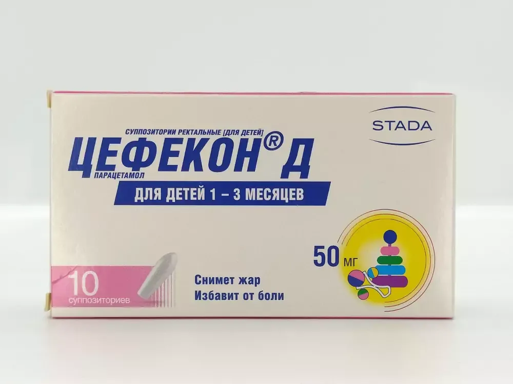 Цефекон 0 3. Цефекон 50 мг. Цефекон свечи 250мг. Цефекон д 100 мг свечи. Цефекон свечи 100мг.