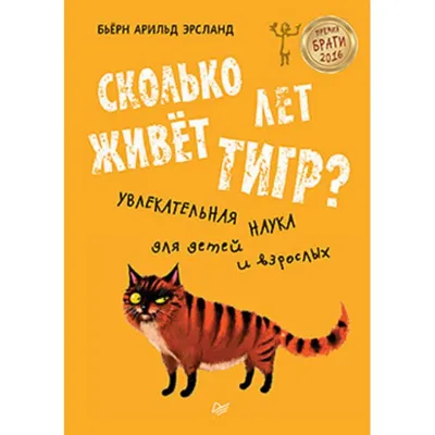 Наберитесь терпения: как воспитывать ребенка, рожденного в год Тигра |  PARENTS