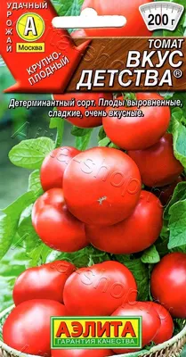 🌱 Томат (Помидор) обыкновенный Юниор по цене от 130 руб: рассада, саженцы  - купить в Москве с доставкой - интернет-магазин Все Сорта