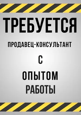 Требуется продавец Требуется продавец консультант на постоянном Торговля в  Шымкент - Покупка и продажа бизнеса на Salexy.kz 02.03.2023