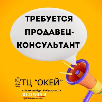 Времена года - 🔴Требуется продавец -консультант девушка с опытом работы в  сфере продаж, в возрасте от 18 до 40 лет. Ответственная , пунктуальная,  доброжелательная. 🟡Обязанности: Соблюдать чистоту и порядок в магазине,  умение