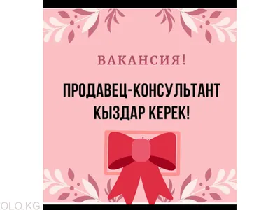 Требуется продавец-консультант в магазин женской одеждыSea Mall Продавцы  одежды, обуви, тканей в Севастополе - Продавцы, менеджеры по продажам на  Gde.ru 11.07.2019