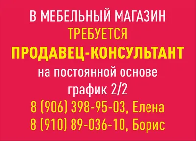 Работа для продавцов на сайте Презент