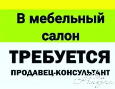 Требуется продавец , в стиле рисунка…» — создано в Шедевруме